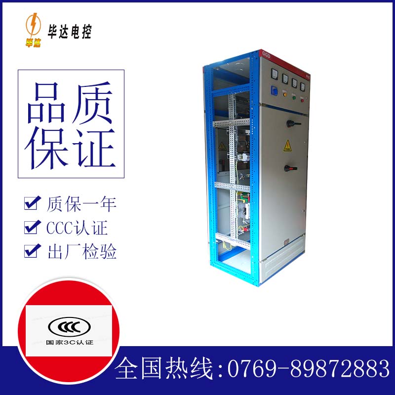仁兴镇GGD固定式开关柜