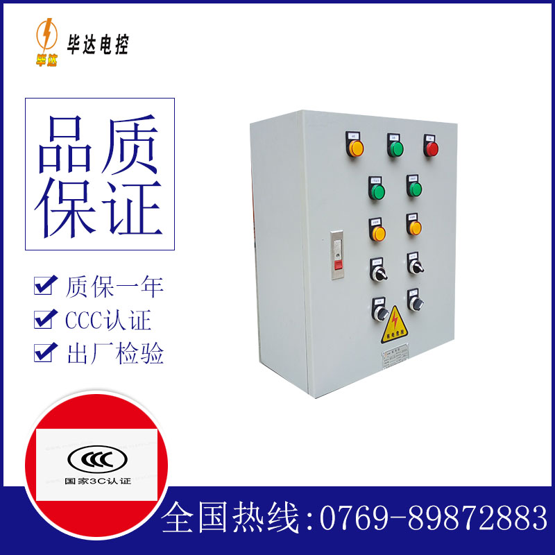 仁兴镇一用一备控制箱